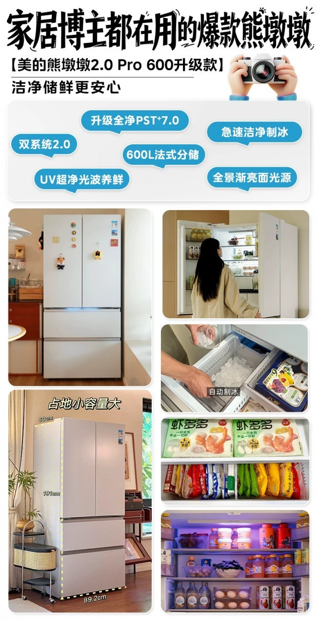 2026年双11冰箱推荐:制冰冰箱、大容量冰箱与超薄嵌入机型怎么选?