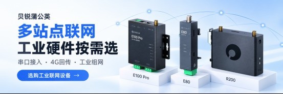 现场没宽带,贝锐蒲公英调试软件也能搜到千里之外的PLC!