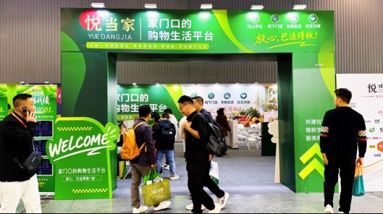 悦当家以“不自用不上架”的底线,重塑社区新零售品质标杆