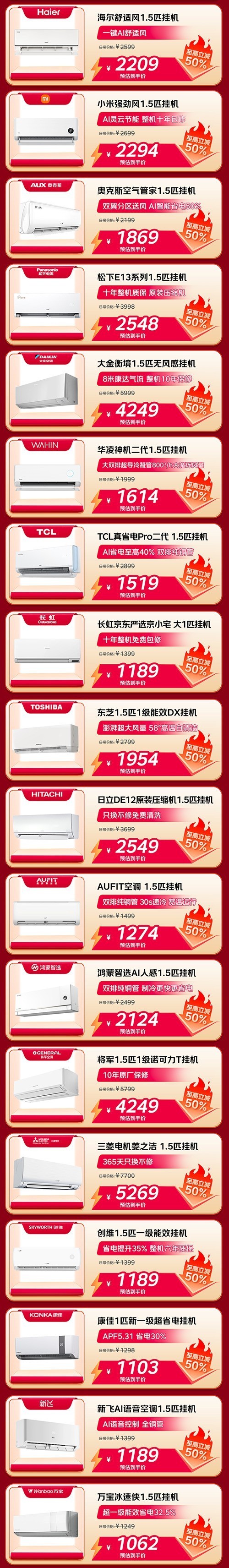 30日晚8点来京东11.11买空调更便宜 格力舒适风Ultra 3匹柜机低至5650元